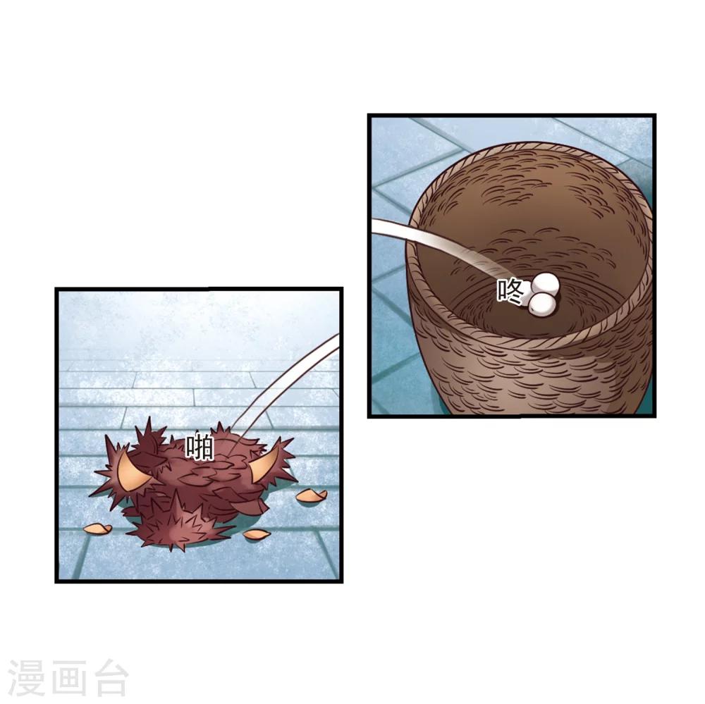 风起苍岚韩漫全集-第103话 麻烦2无删减无遮挡章节图片 