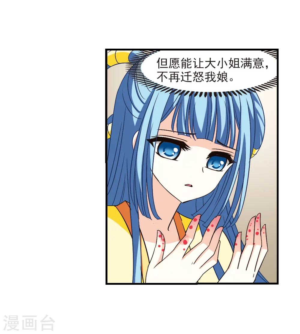 风起苍岚韩漫全集-第103话 麻烦2无删减无遮挡章节图片 