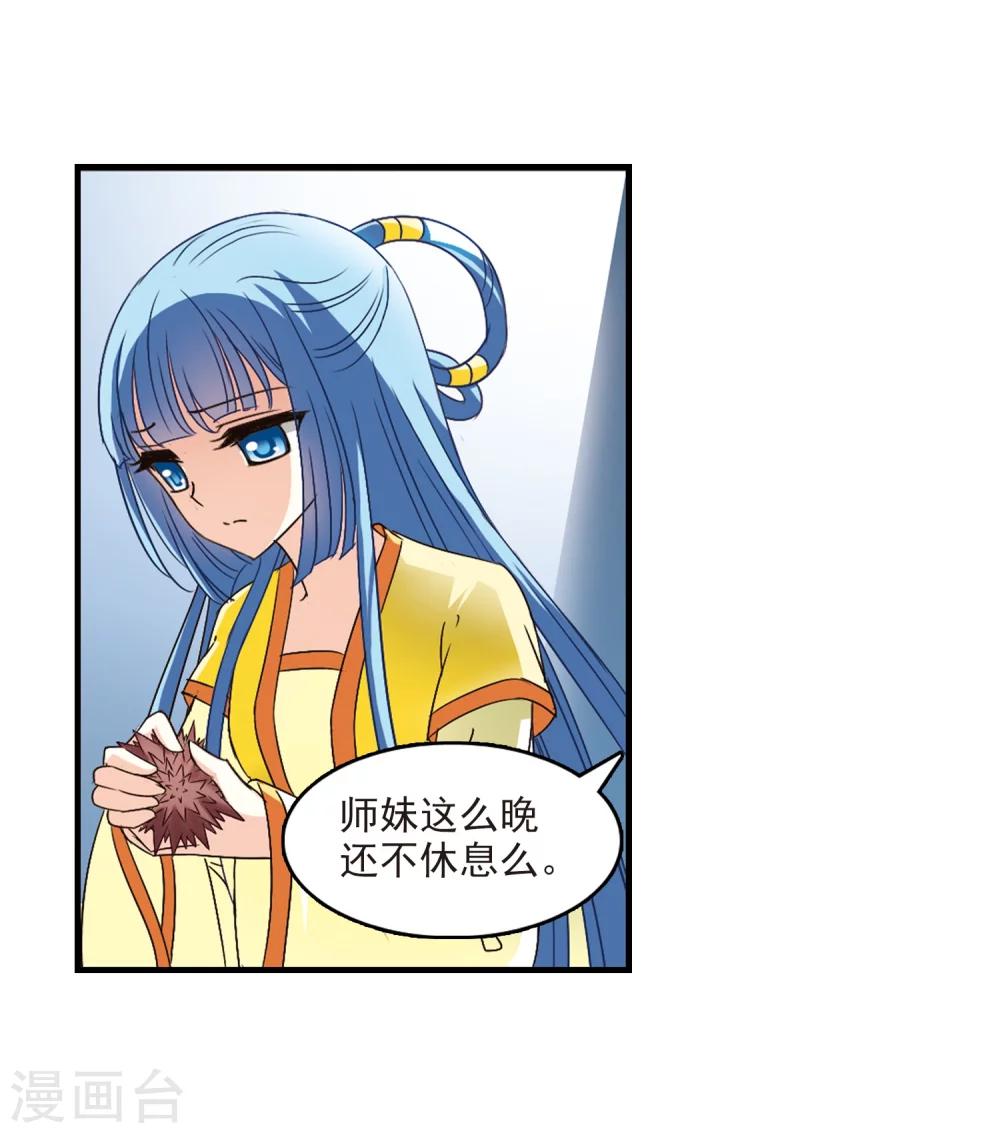 风起苍岚韩漫全集-第103话 麻烦2无删减无遮挡章节图片 