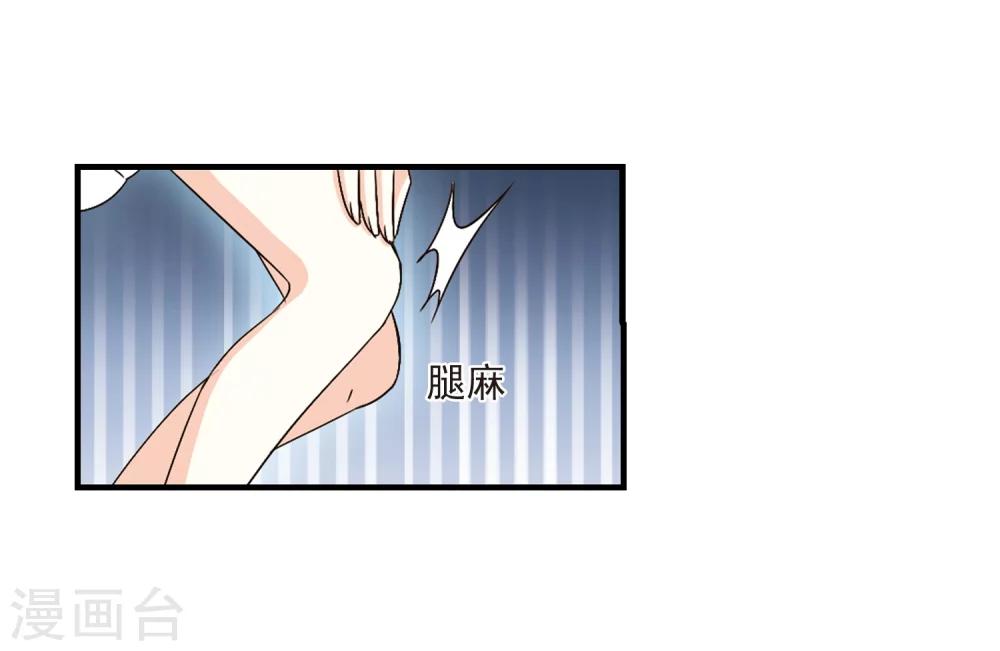 风起苍岚韩漫全集-第103话 麻烦2无删减无遮挡章节图片 