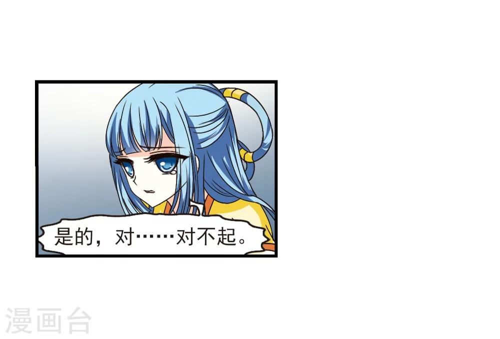 风起苍岚韩漫全集-第103话 麻烦2无删减无遮挡章节图片 