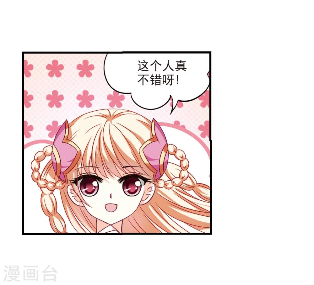 风起苍岚韩漫全集-第103话 麻烦2无删减无遮挡章节图片 