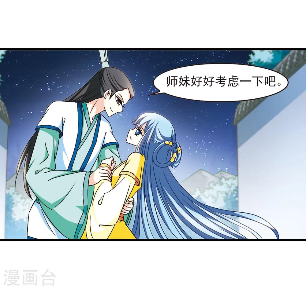 风起苍岚韩漫全集-第104话 麻烦3无删减无遮挡章节图片 