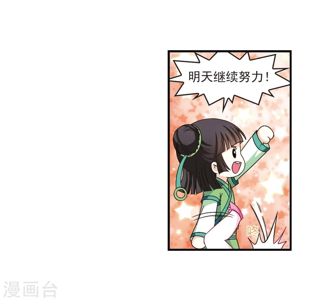 风起苍岚韩漫全集-第104话 麻烦3无删减无遮挡章节图片 