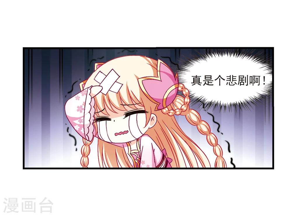 风起苍岚韩漫全集-第104话 麻烦3无删减无遮挡章节图片 