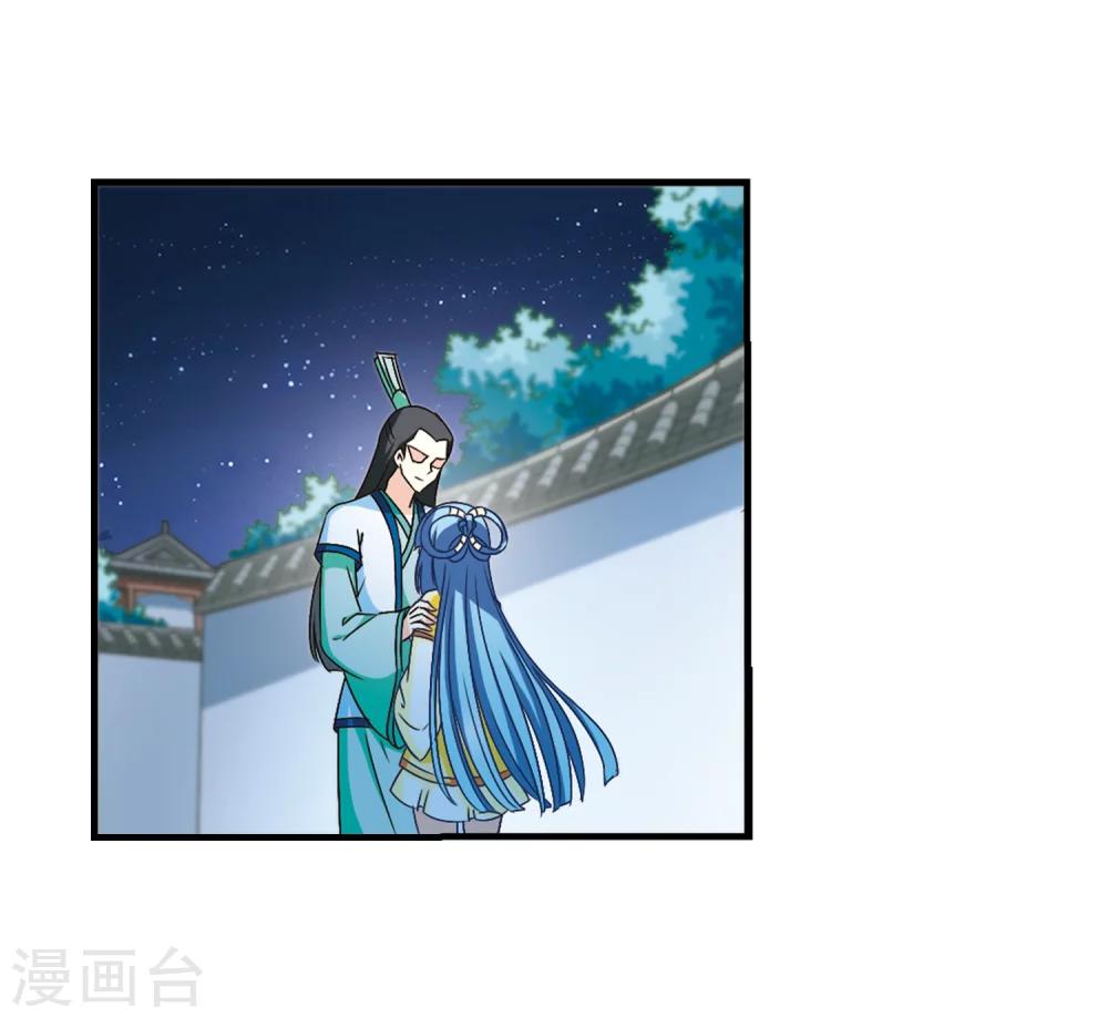 风起苍岚韩漫全集-第104话 麻烦3无删减无遮挡章节图片 