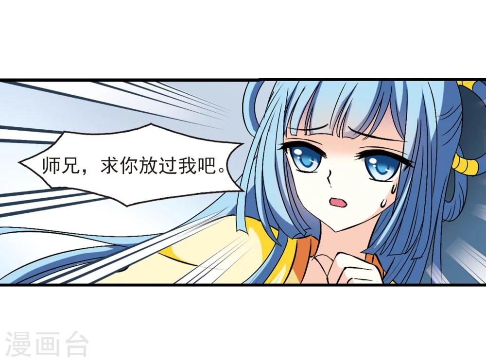 风起苍岚韩漫全集-第104话 麻烦3无删减无遮挡章节图片 