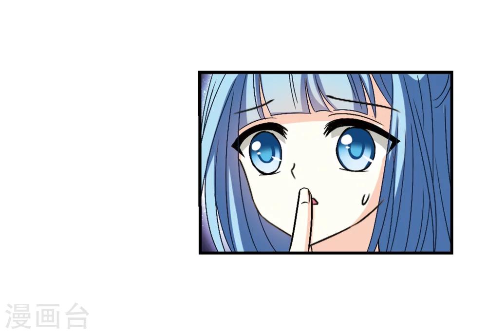 风起苍岚韩漫全集-第104话 麻烦3无删减无遮挡章节图片 