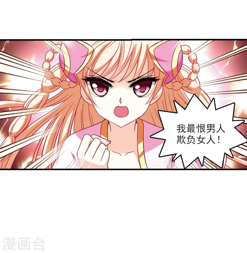 风起苍岚韩漫全集-第104话 麻烦3无删减无遮挡章节图片 