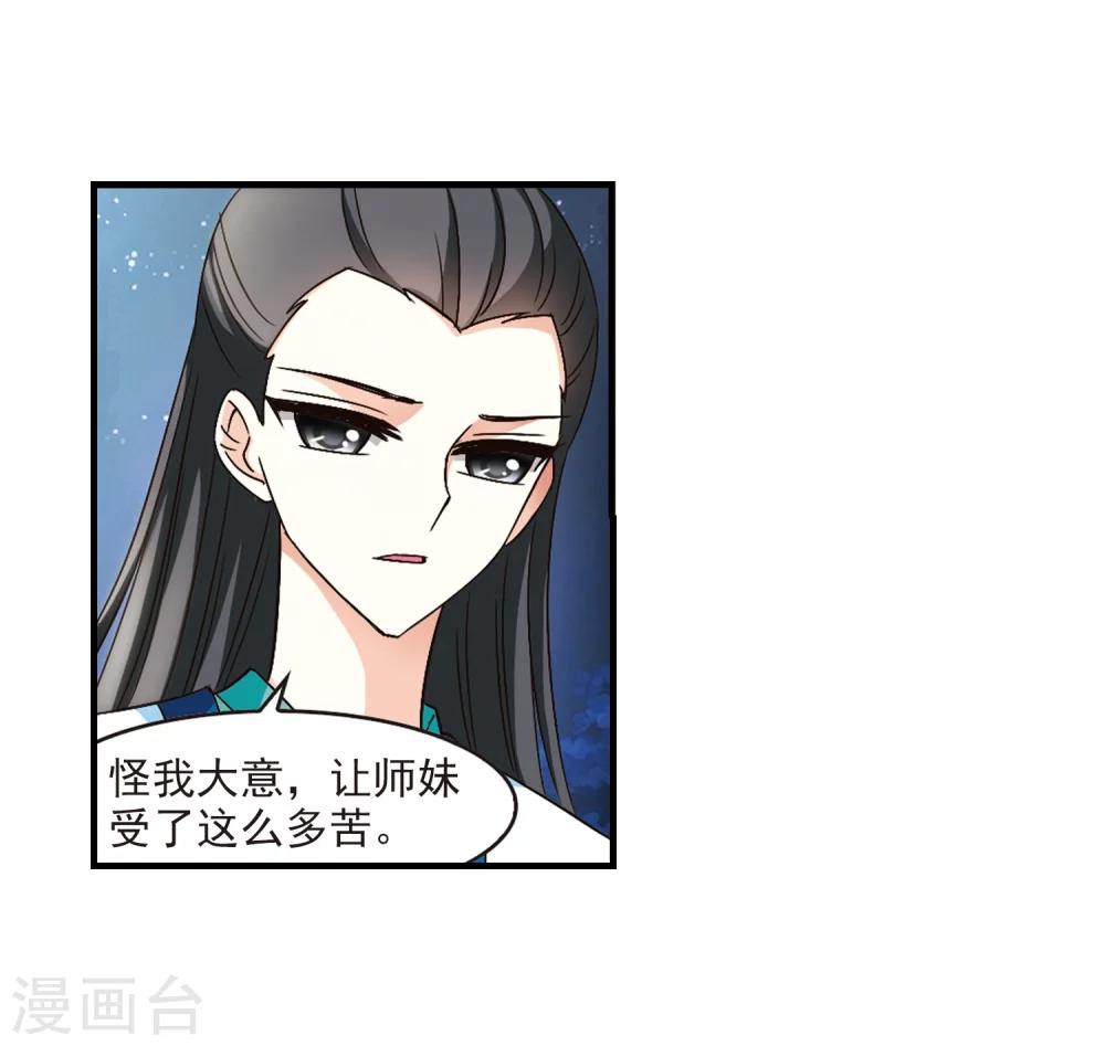 风起苍岚韩漫全集-第104话 麻烦3无删减无遮挡章节图片 