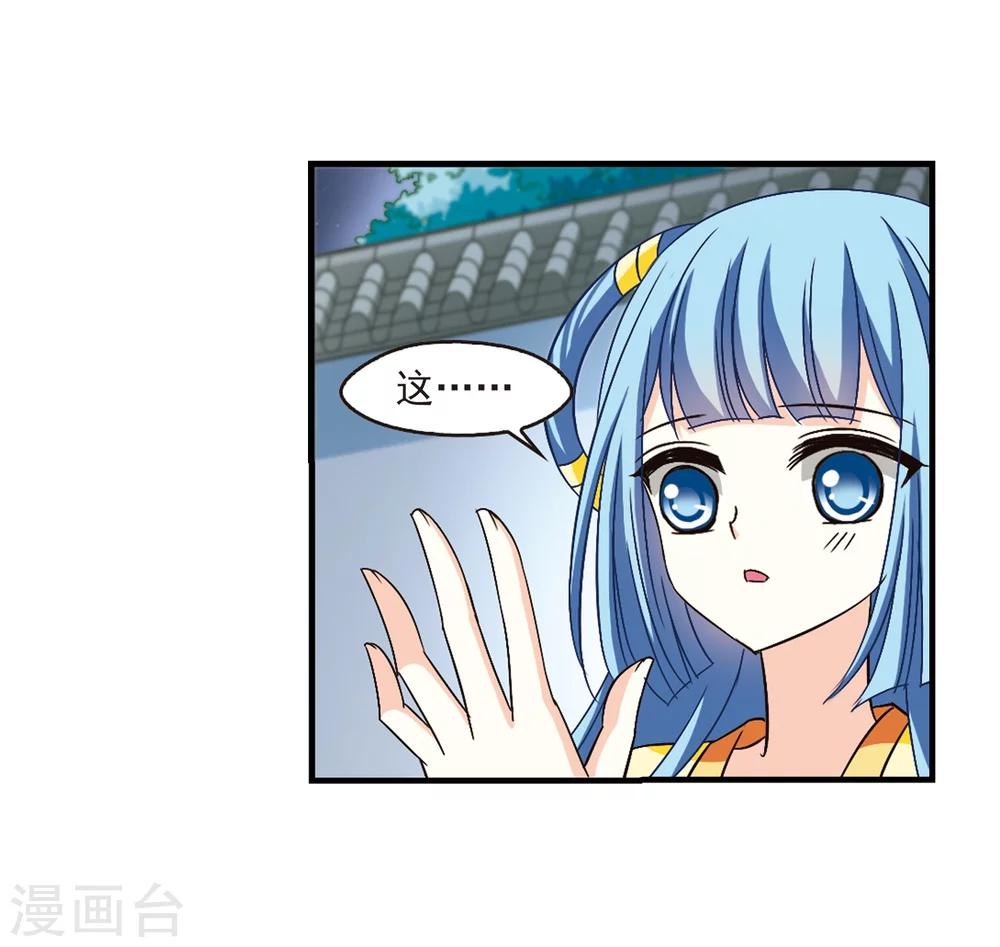 风起苍岚韩漫全集-第104话 麻烦3无删减无遮挡章节图片 