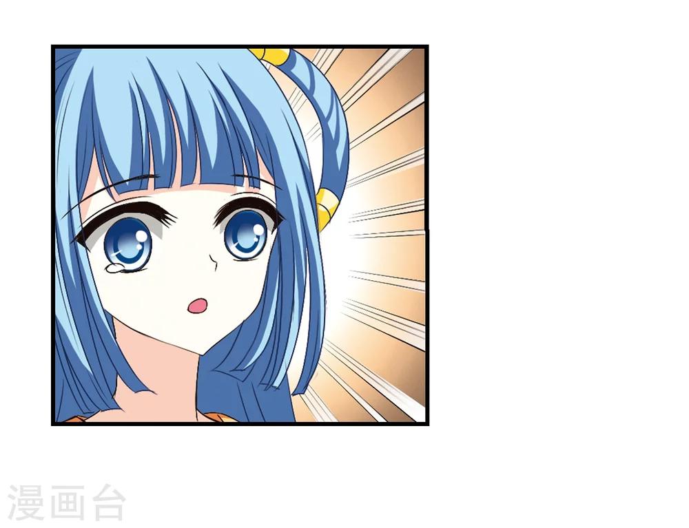 风起苍岚韩漫全集-第105话 这闲事我管定了1无删减无遮挡章节图片 