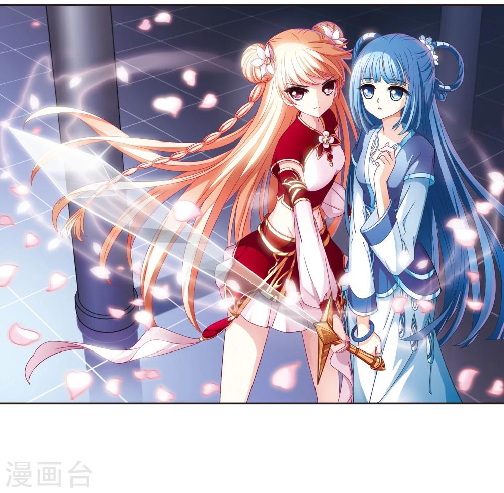 风起苍岚韩漫全集-第105话 这闲事我管定了1无删减无遮挡章节图片 