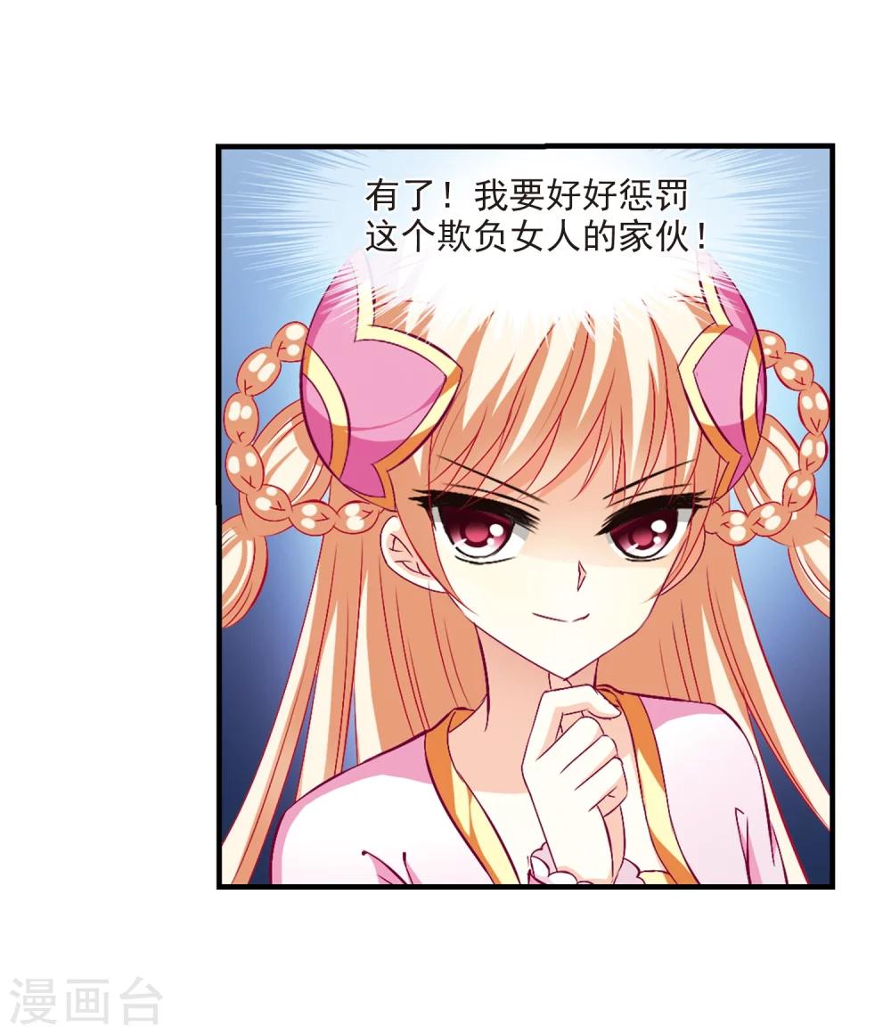 风起苍岚韩漫全集-第105话 这闲事我管定了1无删减无遮挡章节图片 