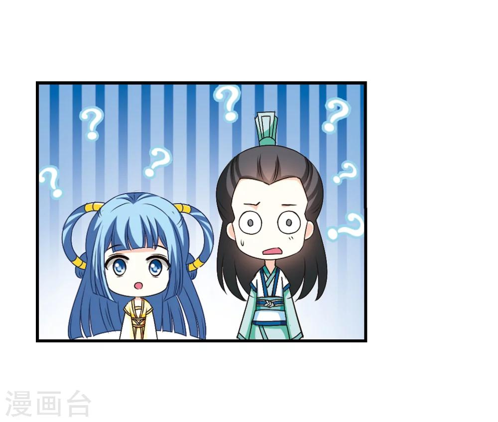 风起苍岚韩漫全集-第105话 这闲事我管定了1无删减无遮挡章节图片 