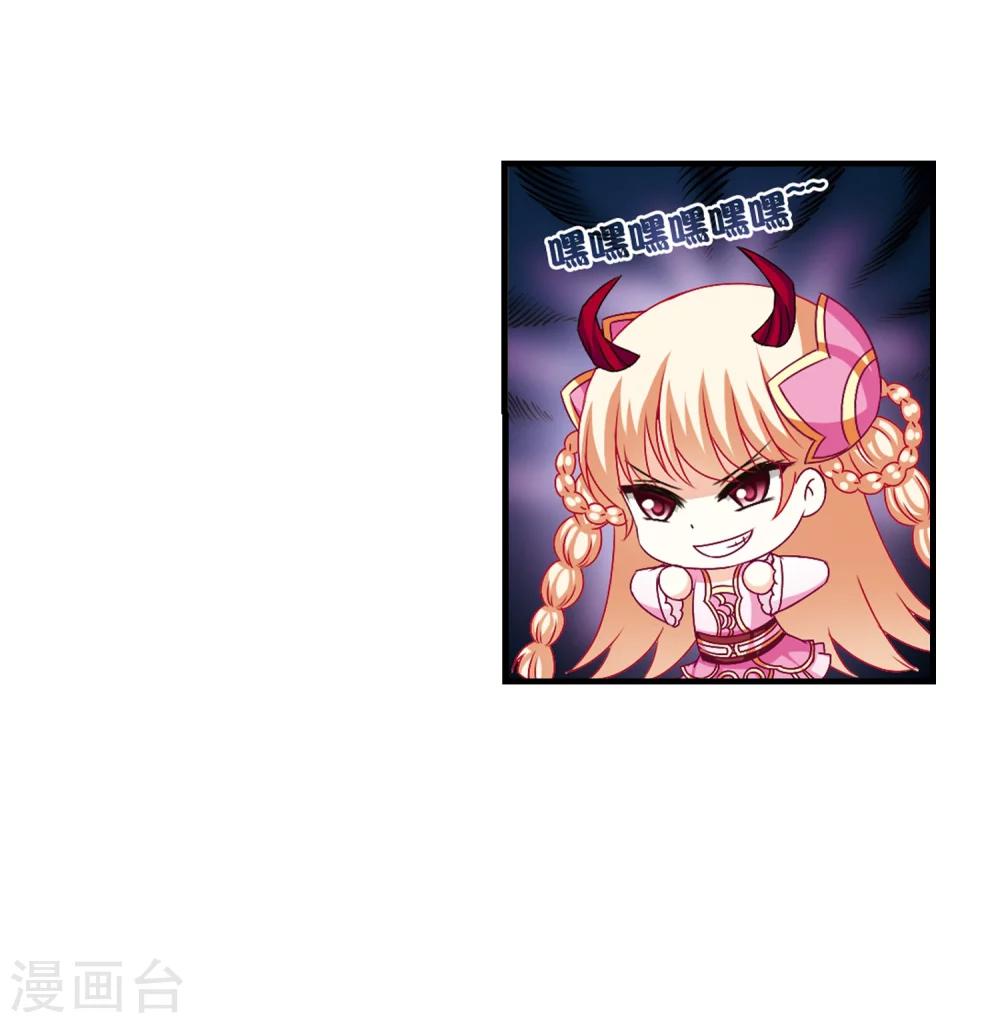 风起苍岚韩漫全集-第105话 这闲事我管定了1无删减无遮挡章节图片 