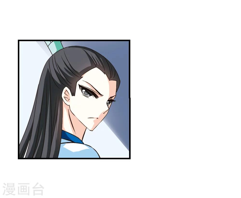 风起苍岚韩漫全集-第105话 这闲事我管定了1无删减无遮挡章节图片 