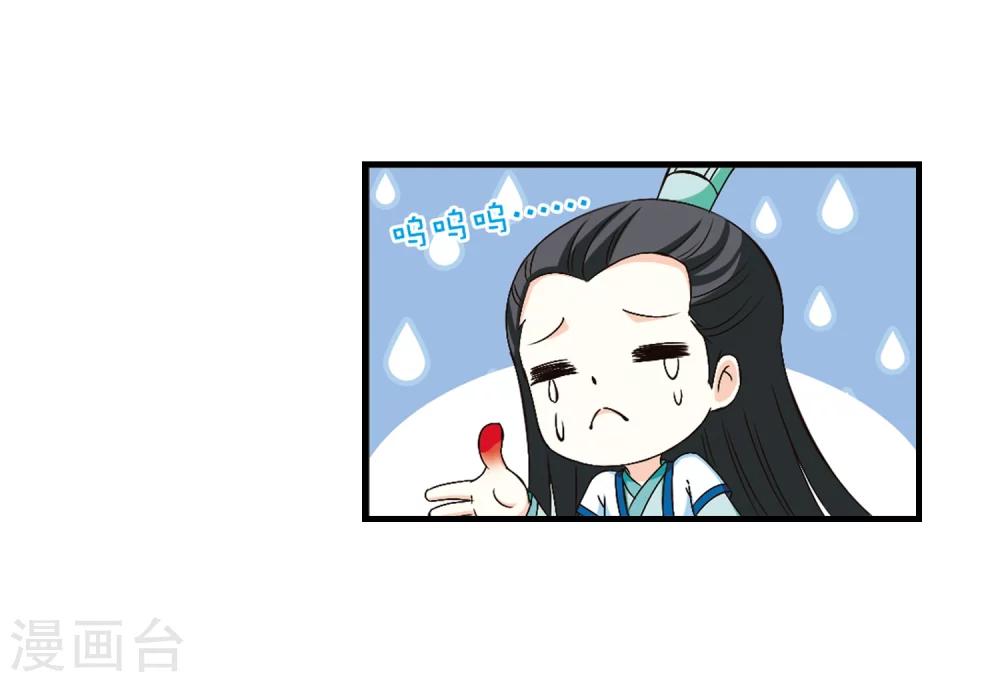 风起苍岚韩漫全集-第106话 这闲事我管定了2无删减无遮挡章节图片 