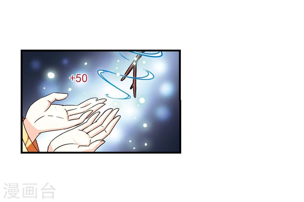 风起苍岚韩漫全集-第106话 这闲事我管定了2无删减无遮挡章节图片 