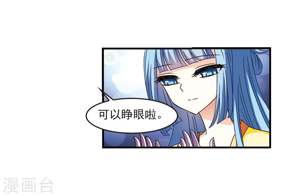 风起苍岚韩漫全集-第106话 这闲事我管定了2无删减无遮挡章节图片 