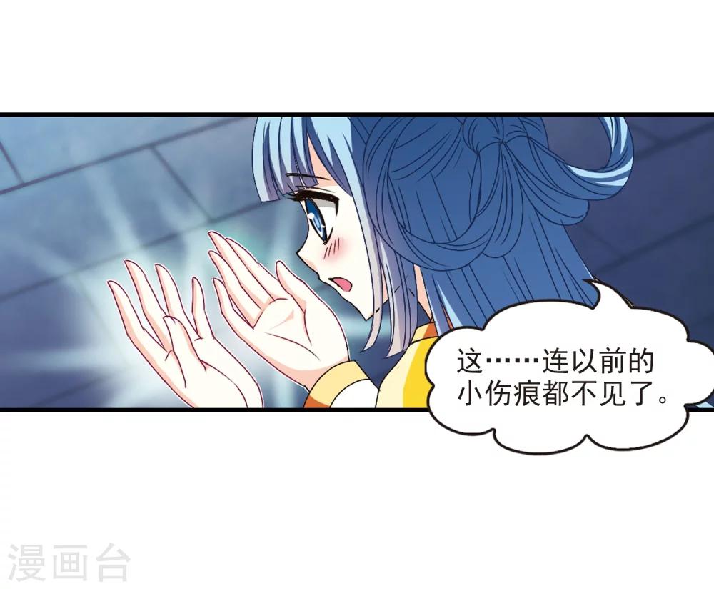 风起苍岚韩漫全集-第106话 这闲事我管定了2无删减无遮挡章节图片 