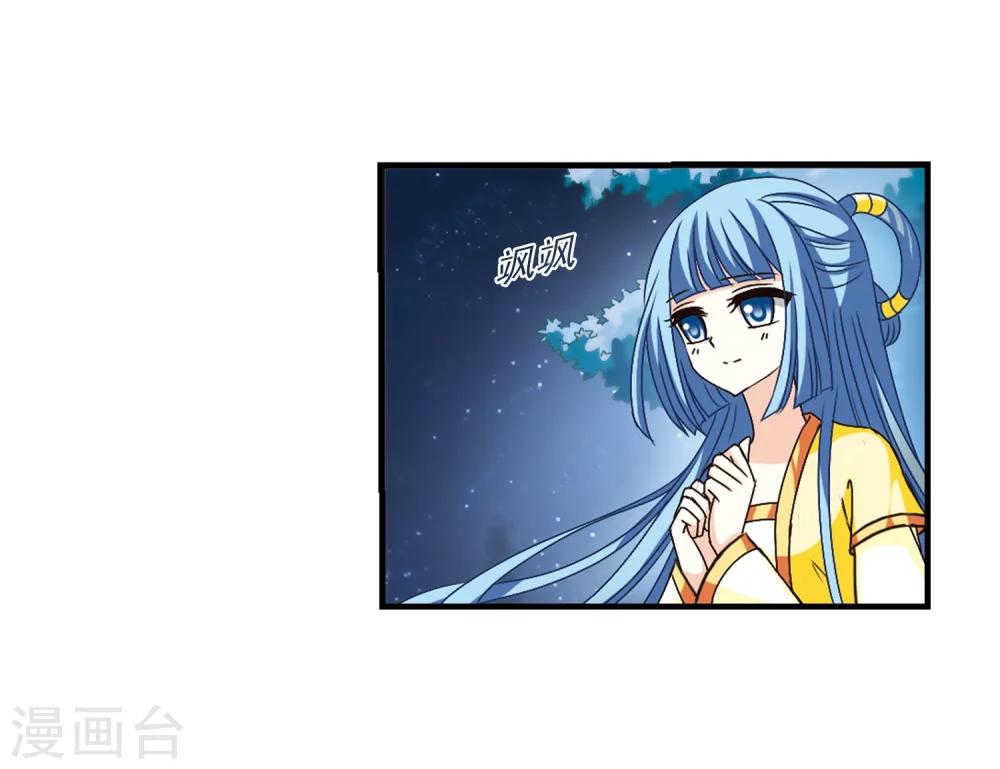 风起苍岚韩漫全集-第106话 这闲事我管定了2无删减无遮挡章节图片 