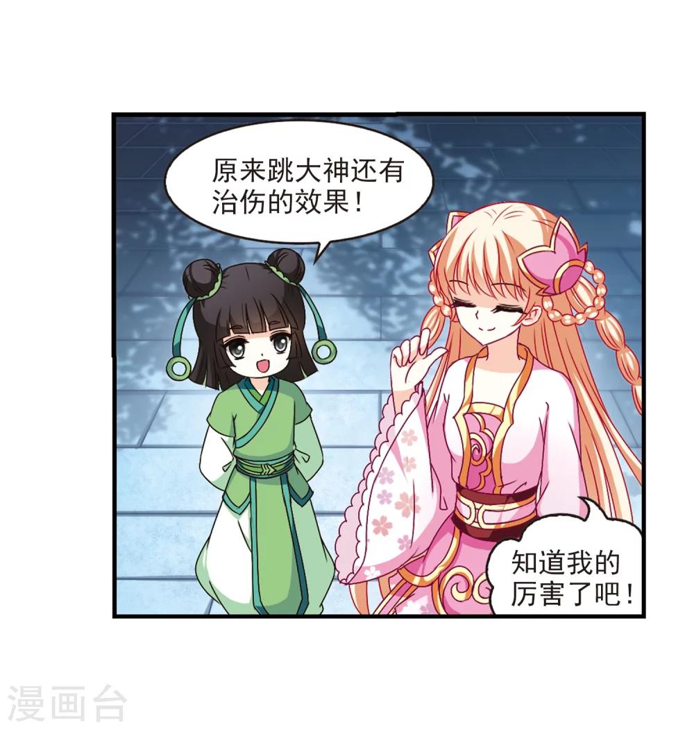 风起苍岚韩漫全集-第106话 这闲事我管定了2无删减无遮挡章节图片 