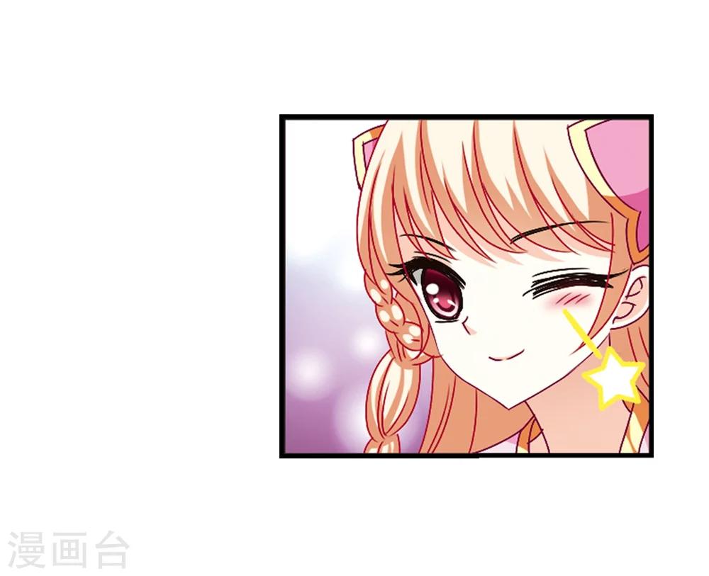 风起苍岚韩漫全集-第106话 这闲事我管定了2无删减无遮挡章节图片 