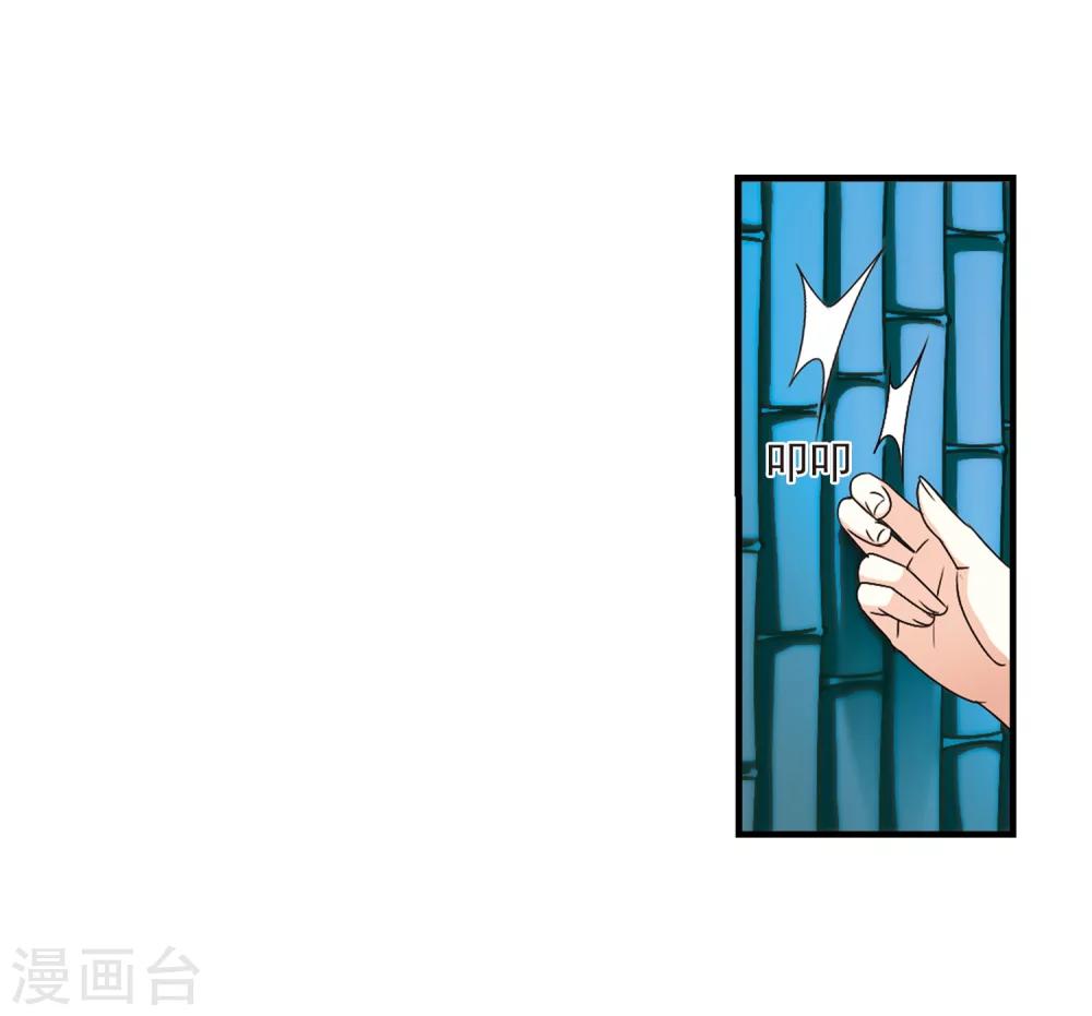 风起苍岚韩漫全集-第106话 这闲事我管定了2无删减无遮挡章节图片 