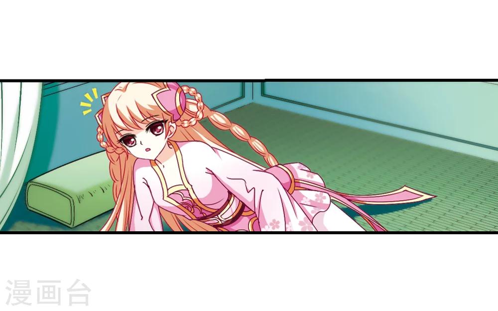 风起苍岚韩漫全集-第106话 这闲事我管定了2无删减无遮挡章节图片 