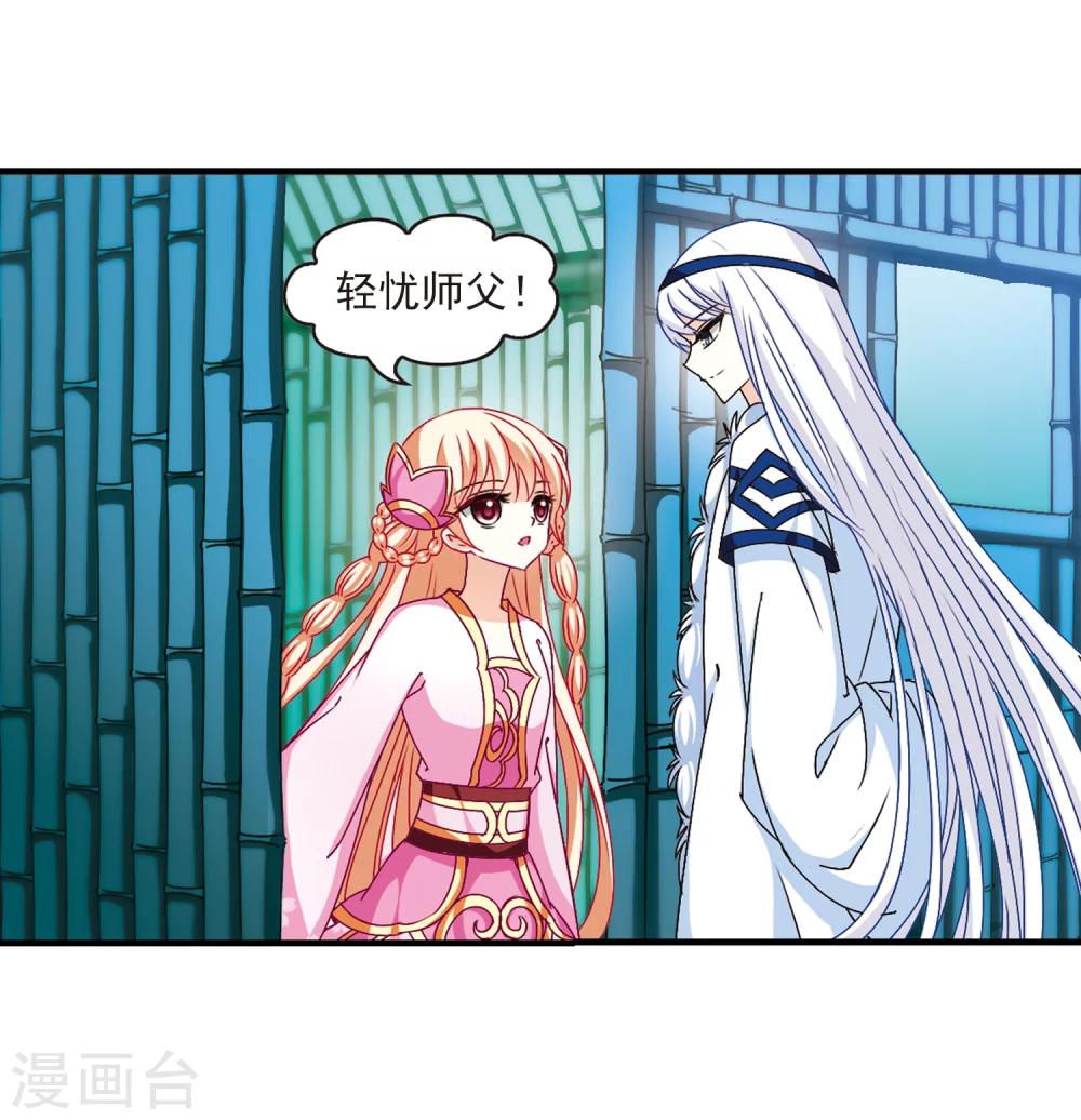 风起苍岚韩漫全集-第106话 这闲事我管定了2无删减无遮挡章节图片 