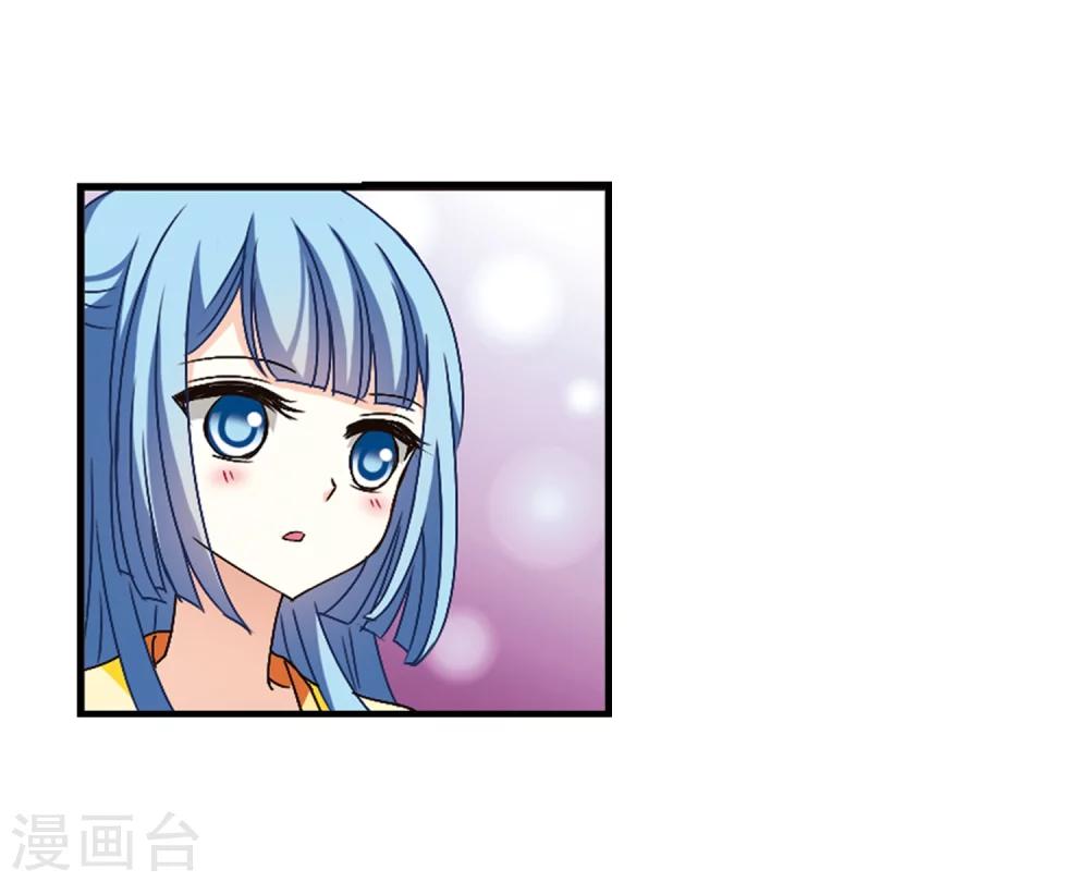 风起苍岚韩漫全集-第106话 这闲事我管定了2无删减无遮挡章节图片 