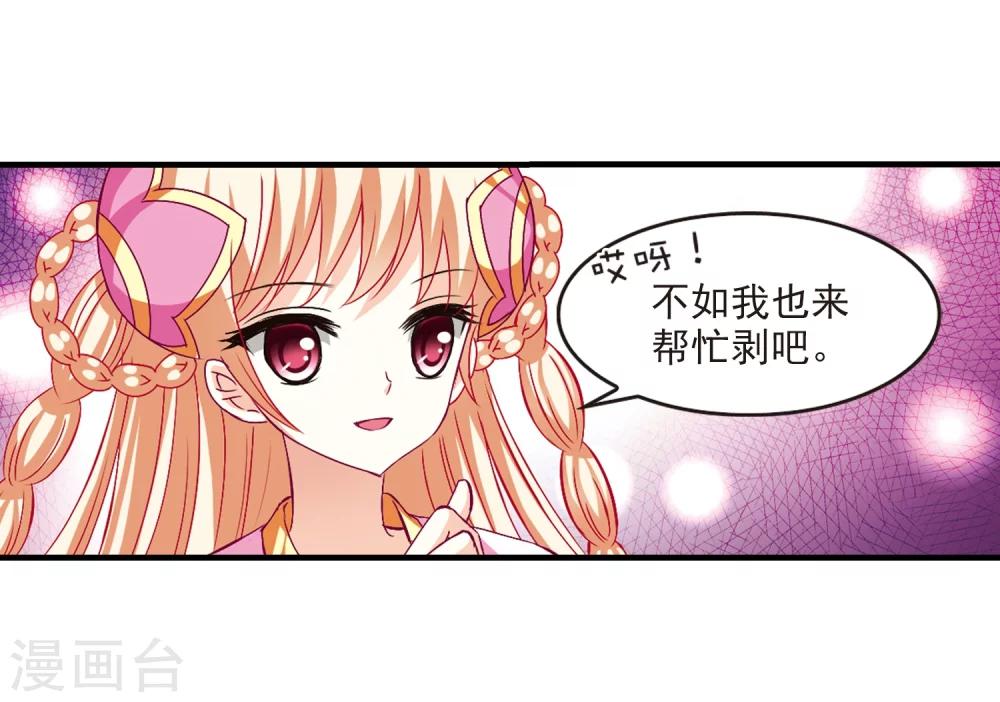 风起苍岚韩漫全集-第106话 这闲事我管定了2无删减无遮挡章节图片 