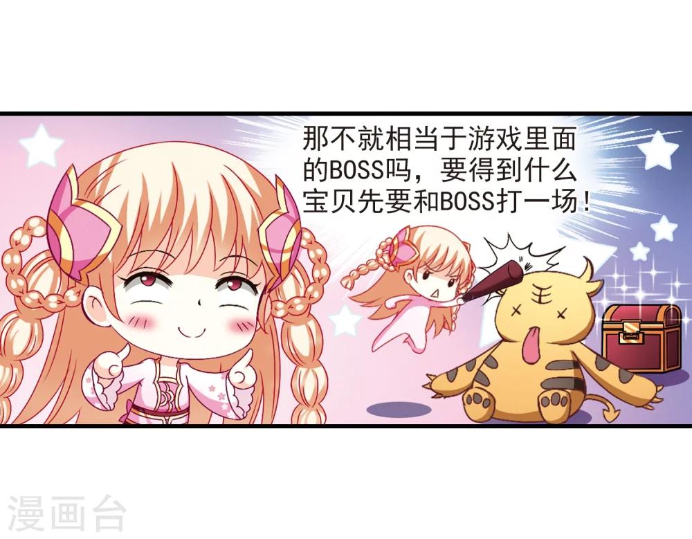 风起苍岚韩漫全集-第107话 这闲事我管定了3无删减无遮挡章节图片 