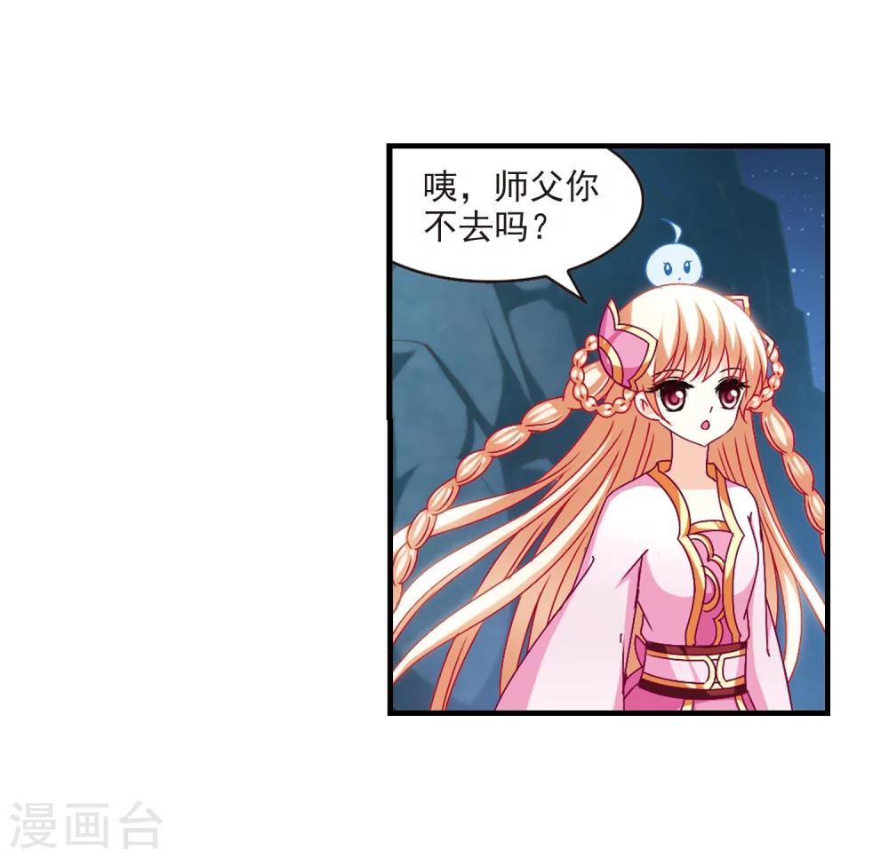 风起苍岚韩漫全集-第107话 这闲事我管定了3无删减无遮挡章节图片 