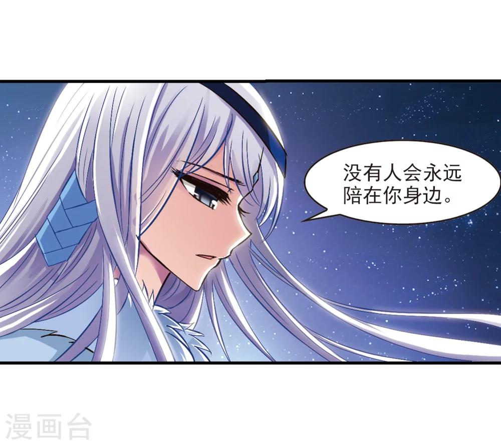 风起苍岚韩漫全集-第107话 这闲事我管定了3无删减无遮挡章节图片 