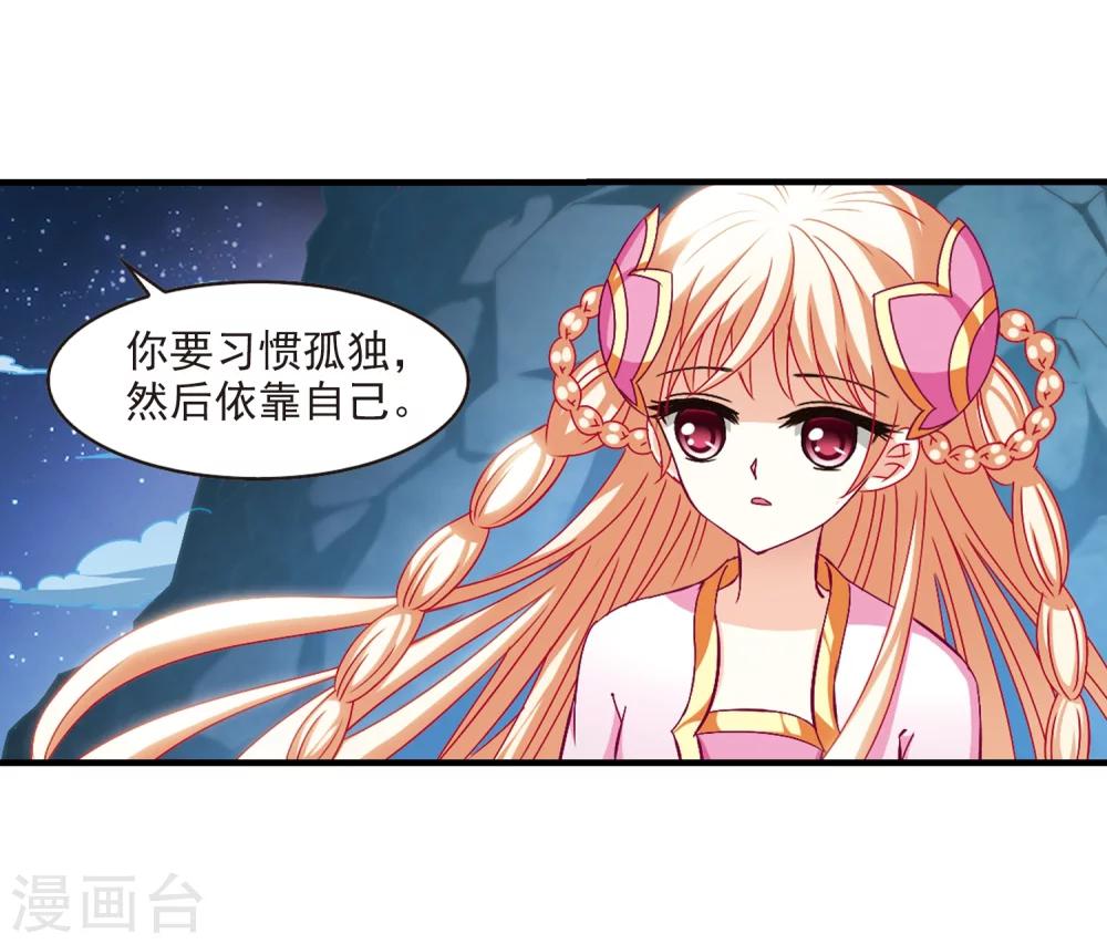 风起苍岚韩漫全集-第107话 这闲事我管定了3无删减无遮挡章节图片 
