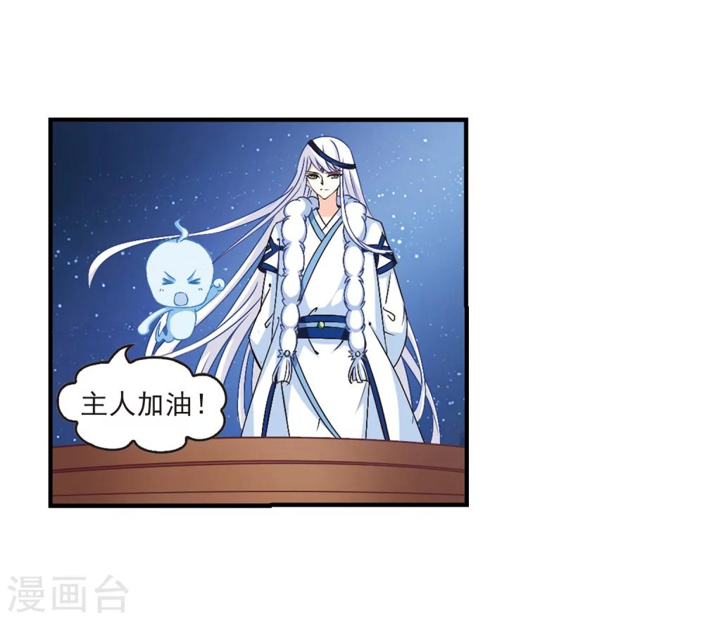 风起苍岚韩漫全集-第107话 这闲事我管定了3无删减无遮挡章节图片 