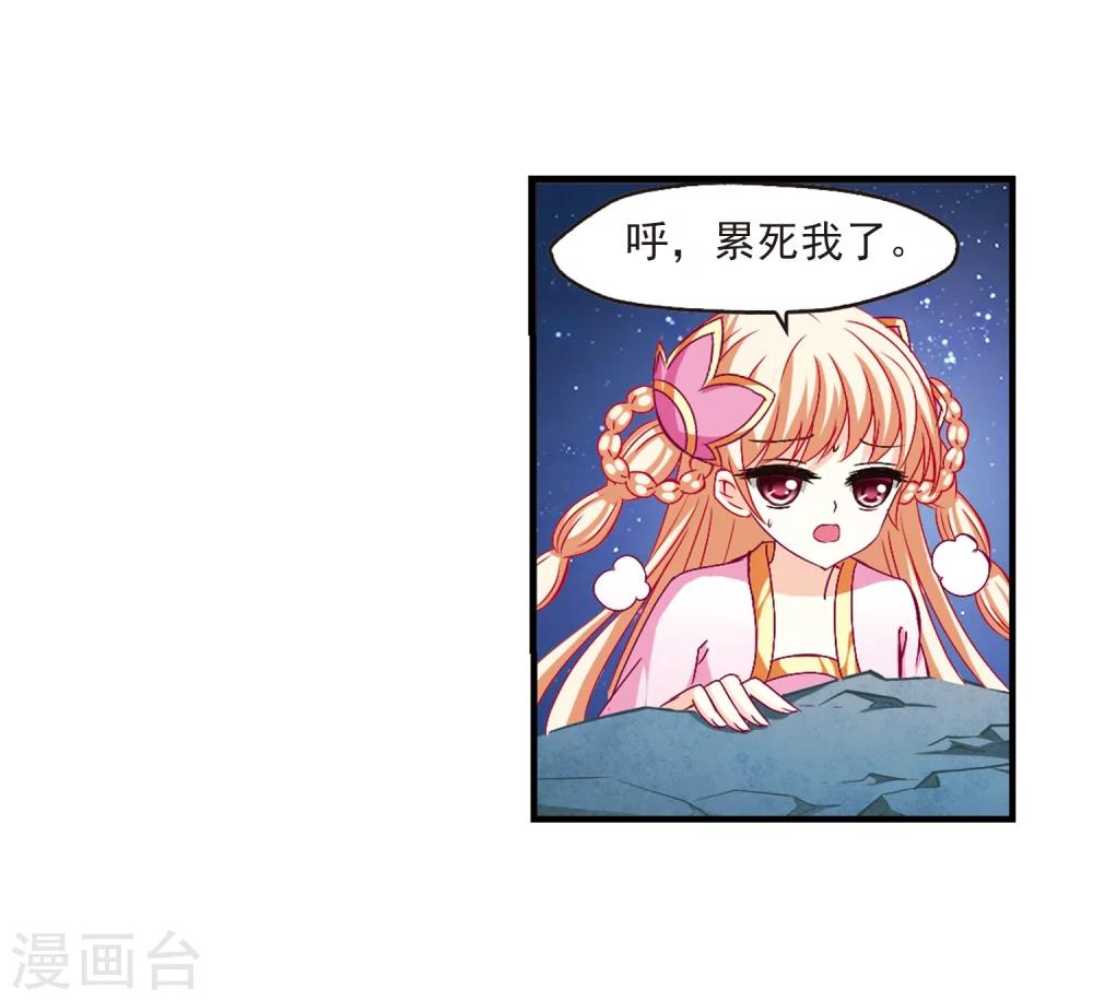 风起苍岚韩漫全集-第107话 这闲事我管定了3无删减无遮挡章节图片 