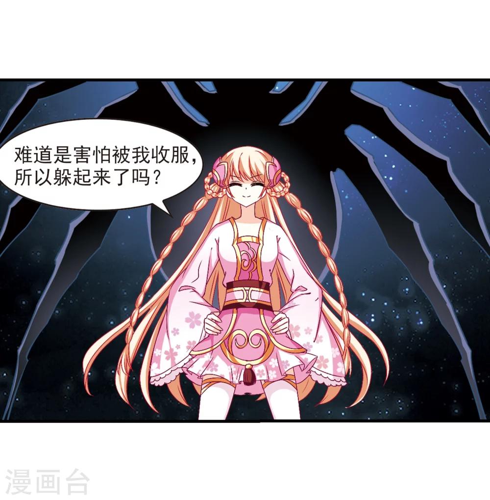 风起苍岚韩漫全集-第107话 这闲事我管定了3无删减无遮挡章节图片 