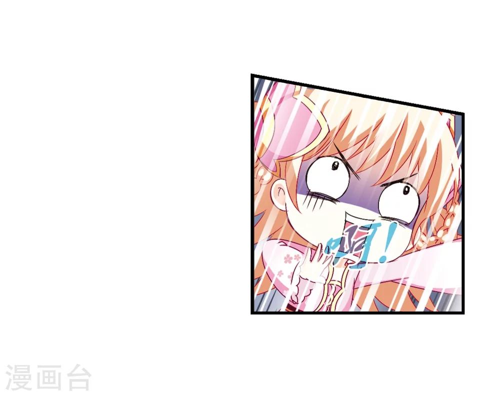 风起苍岚韩漫全集-第107话 这闲事我管定了3无删减无遮挡章节图片 