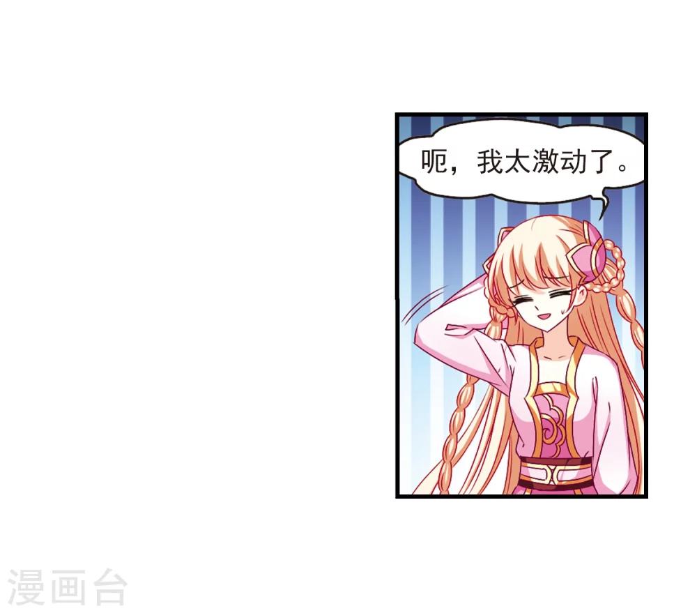 风起苍岚韩漫全集-第107话 这闲事我管定了3无删减无遮挡章节图片 