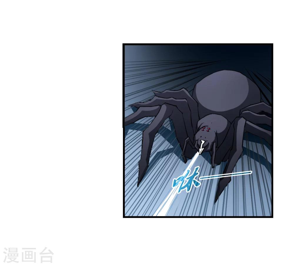 风起苍岚韩漫全集-第107话 这闲事我管定了3无删减无遮挡章节图片 