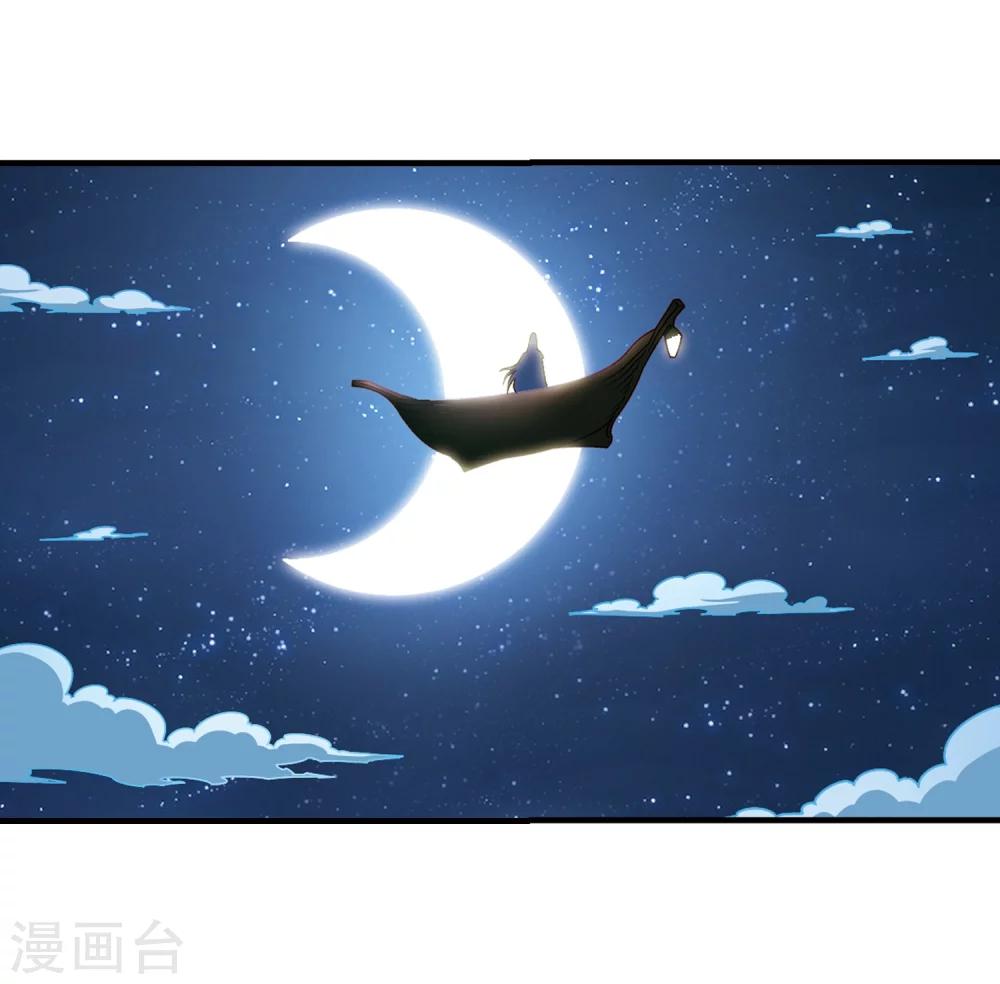 风起苍岚韩漫全集-第107话 这闲事我管定了3无删减无遮挡章节图片 