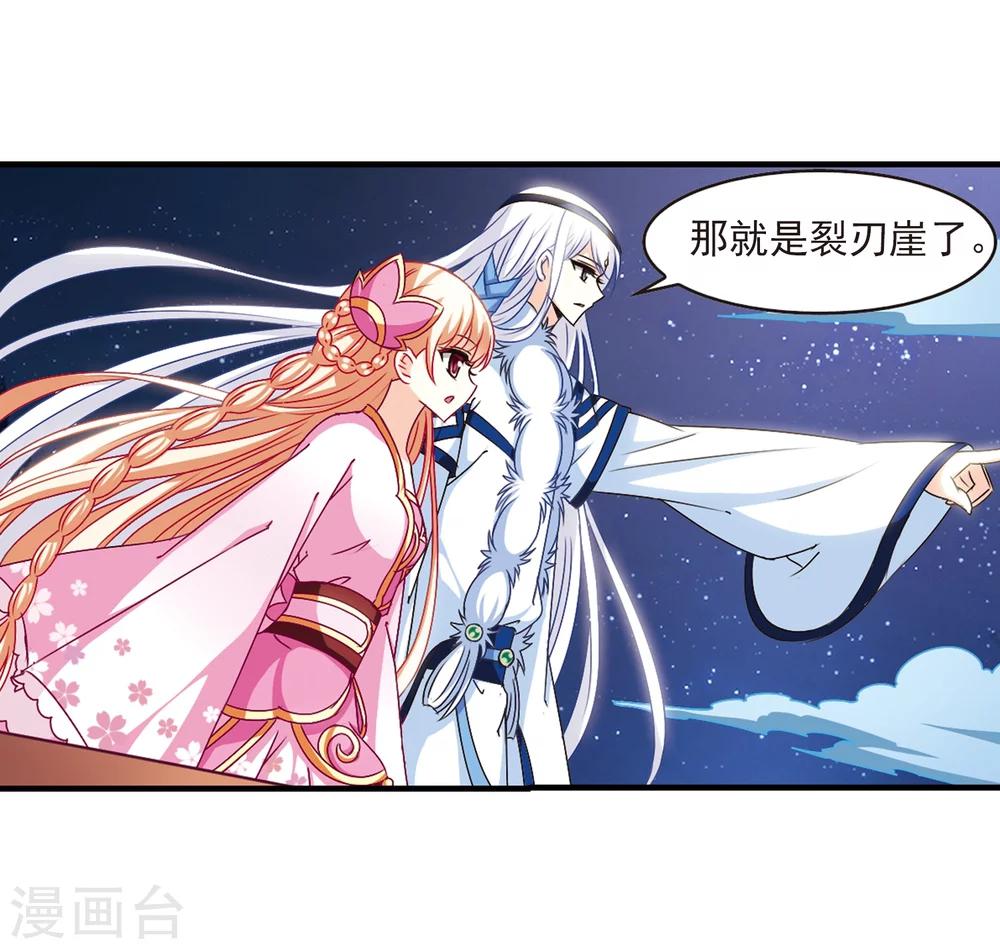 风起苍岚韩漫全集-第107话 这闲事我管定了3无删减无遮挡章节图片 