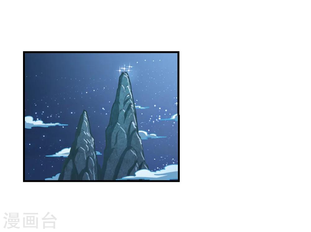 风起苍岚韩漫全集-第107话 这闲事我管定了3无删减无遮挡章节图片 