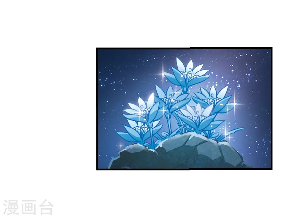 风起苍岚韩漫全集-第107话 这闲事我管定了3无删减无遮挡章节图片 
