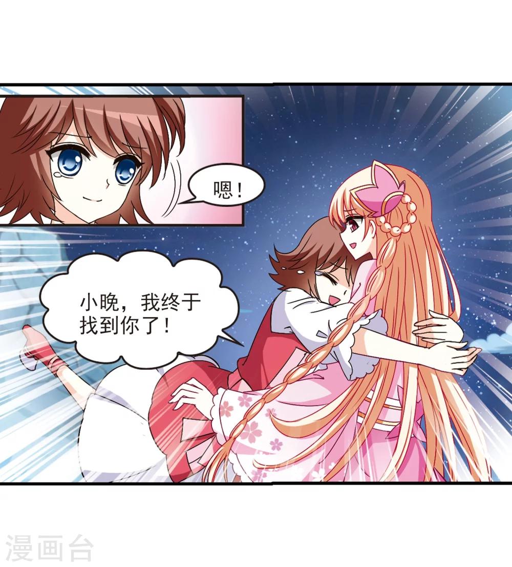 风起苍岚韩漫全集-第108话 冉冉1无删减无遮挡章节图片 