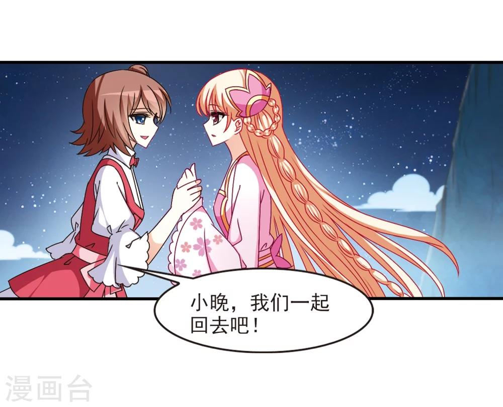 风起苍岚韩漫全集-第108话 冉冉1无删减无遮挡章节图片 