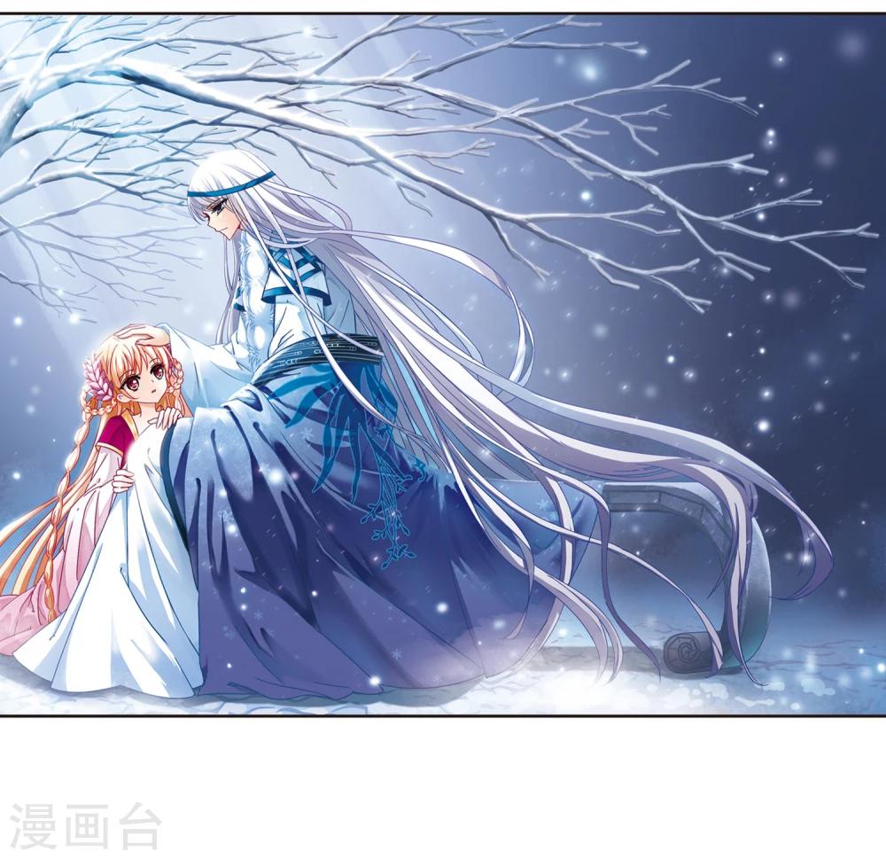 风起苍岚韩漫全集-第108话 冉冉1无删减无遮挡章节图片 